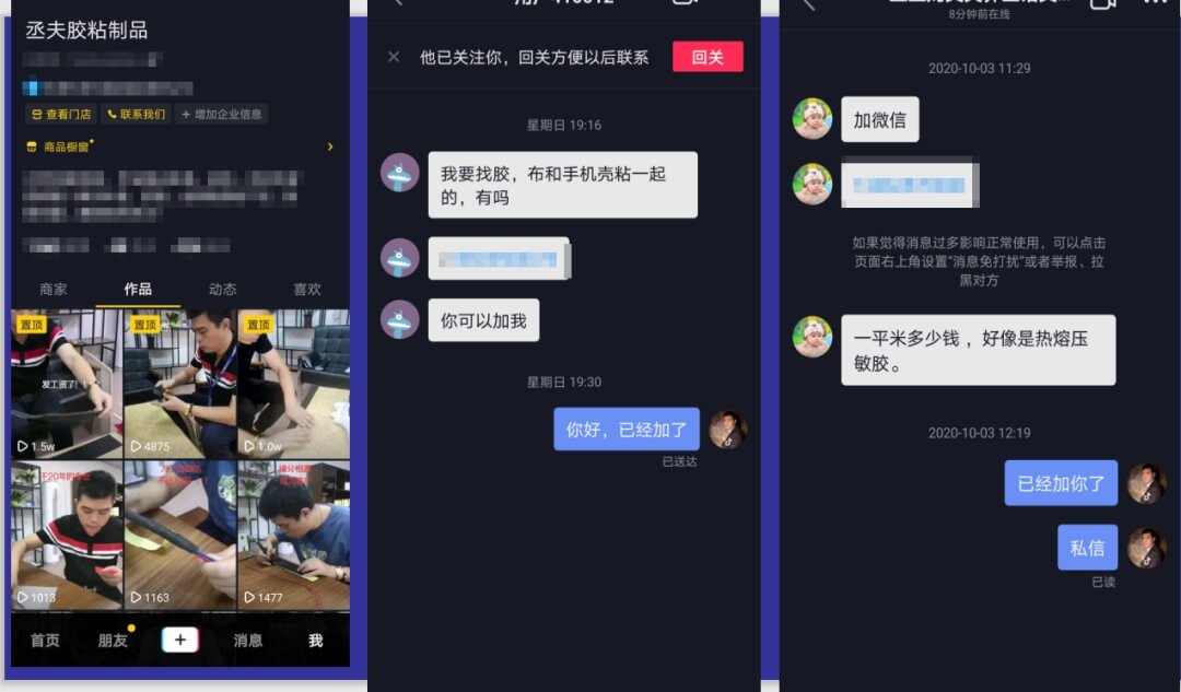在傲馬抖音營銷培訓機構老師的指導及幫扶下，丞夫背膠的詢盤不斷突破