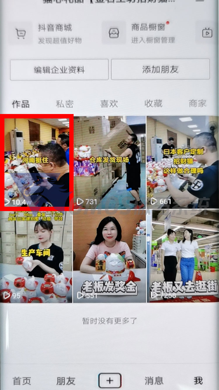 招財貓