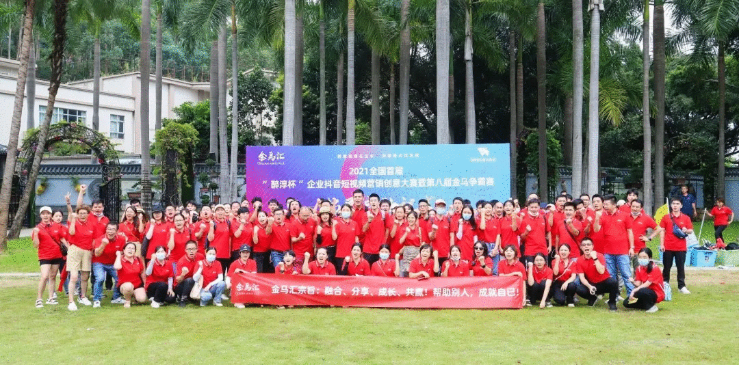 2021全國首屆抖音第八屆金馬爭(zhēng)霸賽