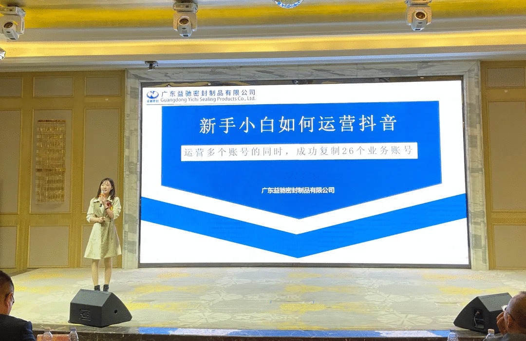 傲馬公司抖音短視頻營銷培訓(xùn)頒獎(jiǎng)