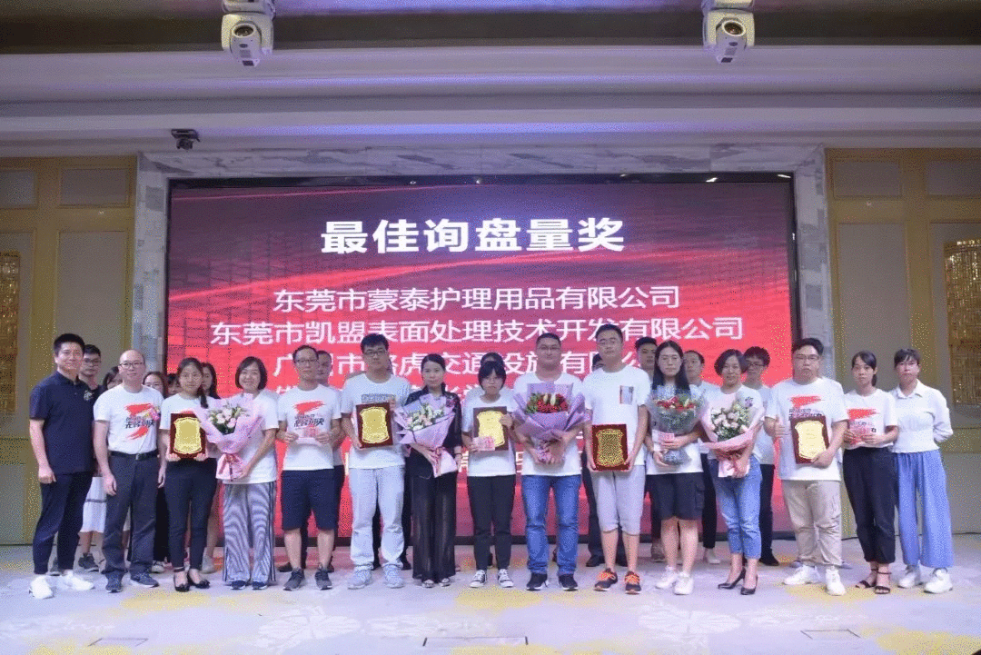 雙旗紙品第五屆金馬爭霸賽末端總結上斬獲多個獎項 雙旗紙品第五屆金馬爭霸賽末端總結上斬獲多個獎項