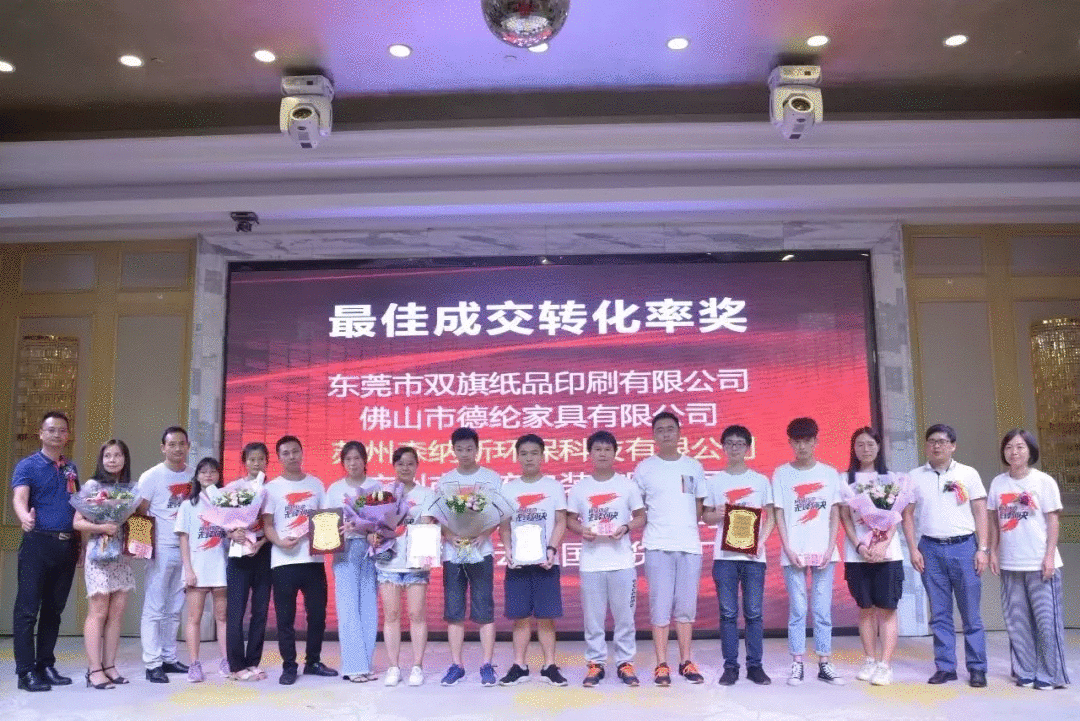 雙旗紙品第五屆金馬爭霸賽末端總結上斬獲多個獎項 雙旗紙品第五屆金馬爭霸賽末端總結上斬獲多個獎項