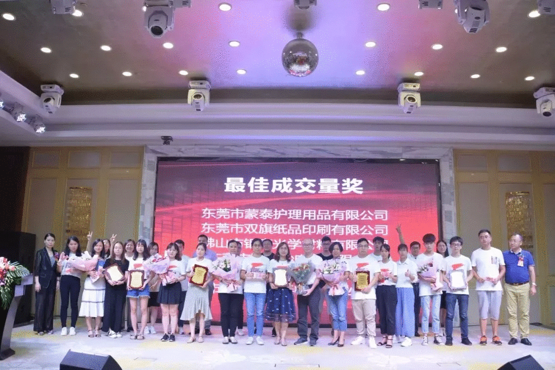 雙旗紙品第五屆金馬爭霸賽末端總結上斬獲多個獎項 雙旗紙品第五屆金馬爭霸賽末端總結上斬獲多個獎項