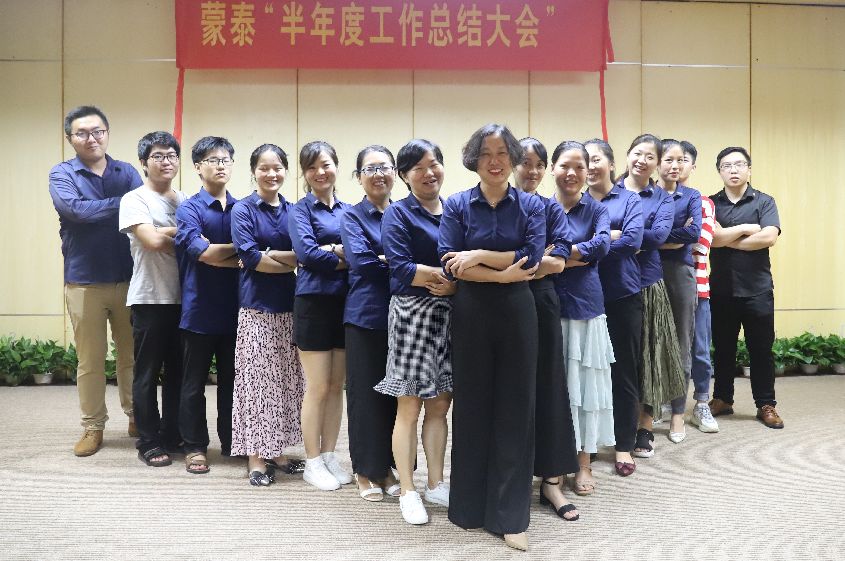 蒙泰護(hù)理團(tuán)隊 蒙泰護(hù)理團(tuán)隊